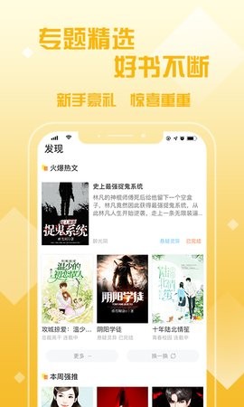 光年小说安卓版软件