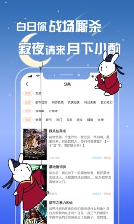 光年小说苹果版