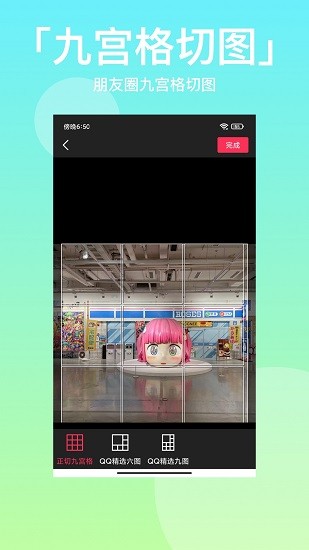 拼图九宫格新版