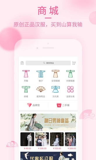 汉服荟新版