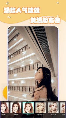 美妆萌相机最新版