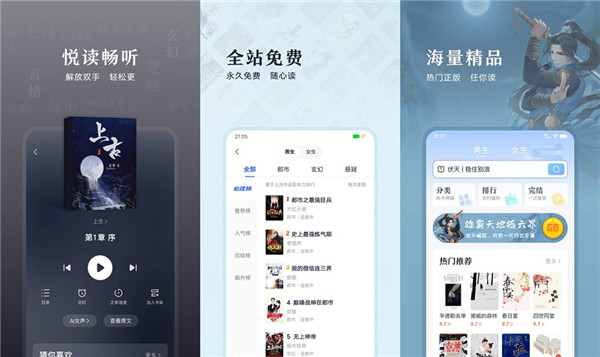 趣悦小说最新版