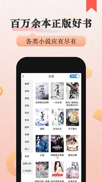 美阅小说官方破解版