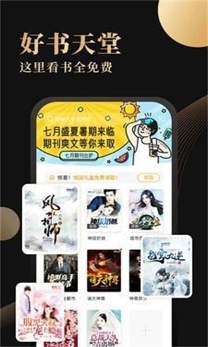 海棠文阁小说2024最新版
