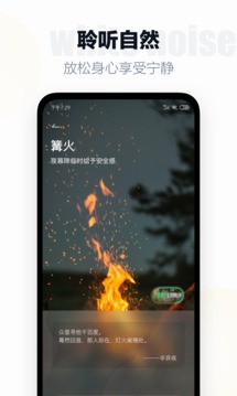 翻页时钟安卓版