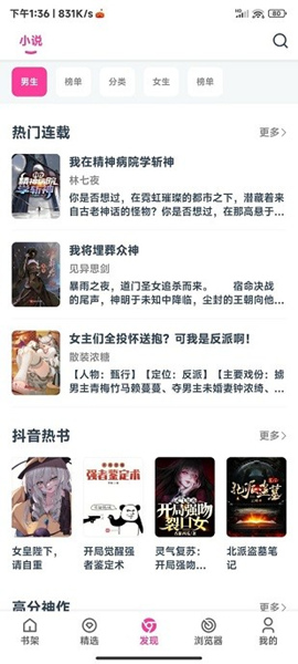 简签文档安卓版