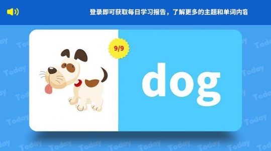 万趣AI单词永久破解版:可以背单词的学习英语软件,科学记忆!