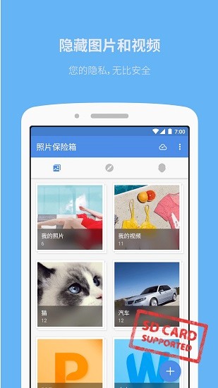 照片保险箱绿色安卓版