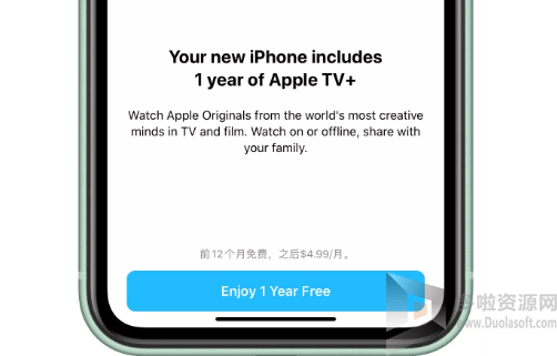 薅羊毛免费赠送一年 Apple TV+