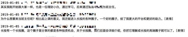训练营班主任现身说法