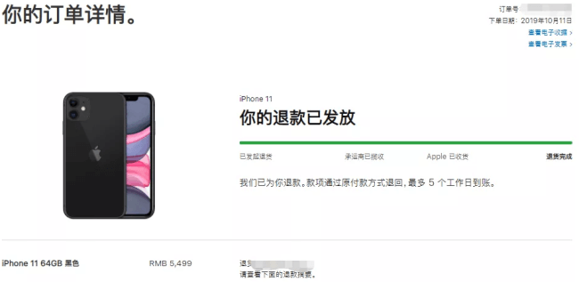 iPhone官网退货