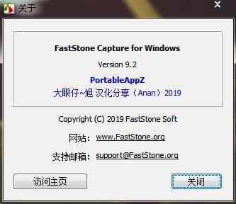 关于FScapture版本