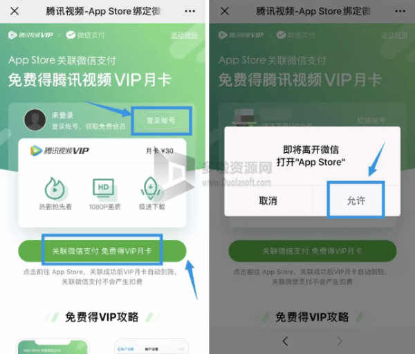 微信活动截图