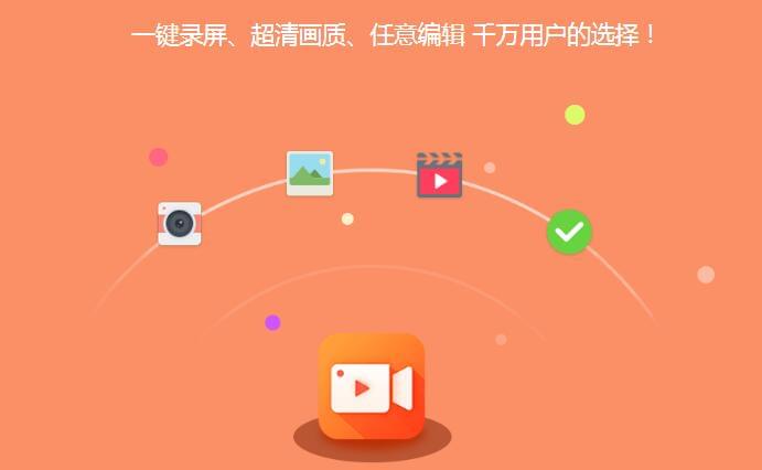 乐秀录屏大师官网介绍