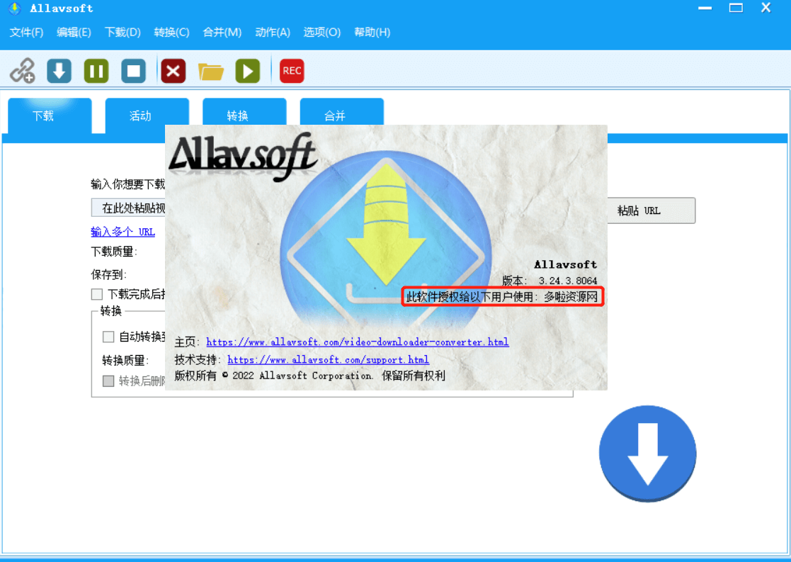 Allavsoft注册码激活