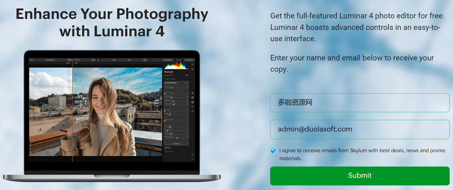 Luminar 4限时免费活动页面