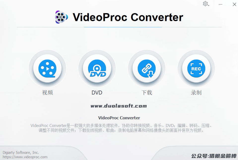 VideoProc Converter