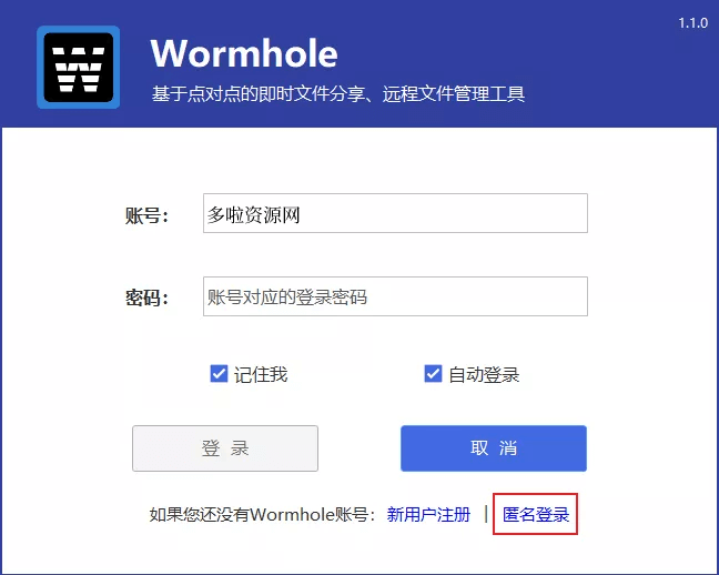 Wormhole注册