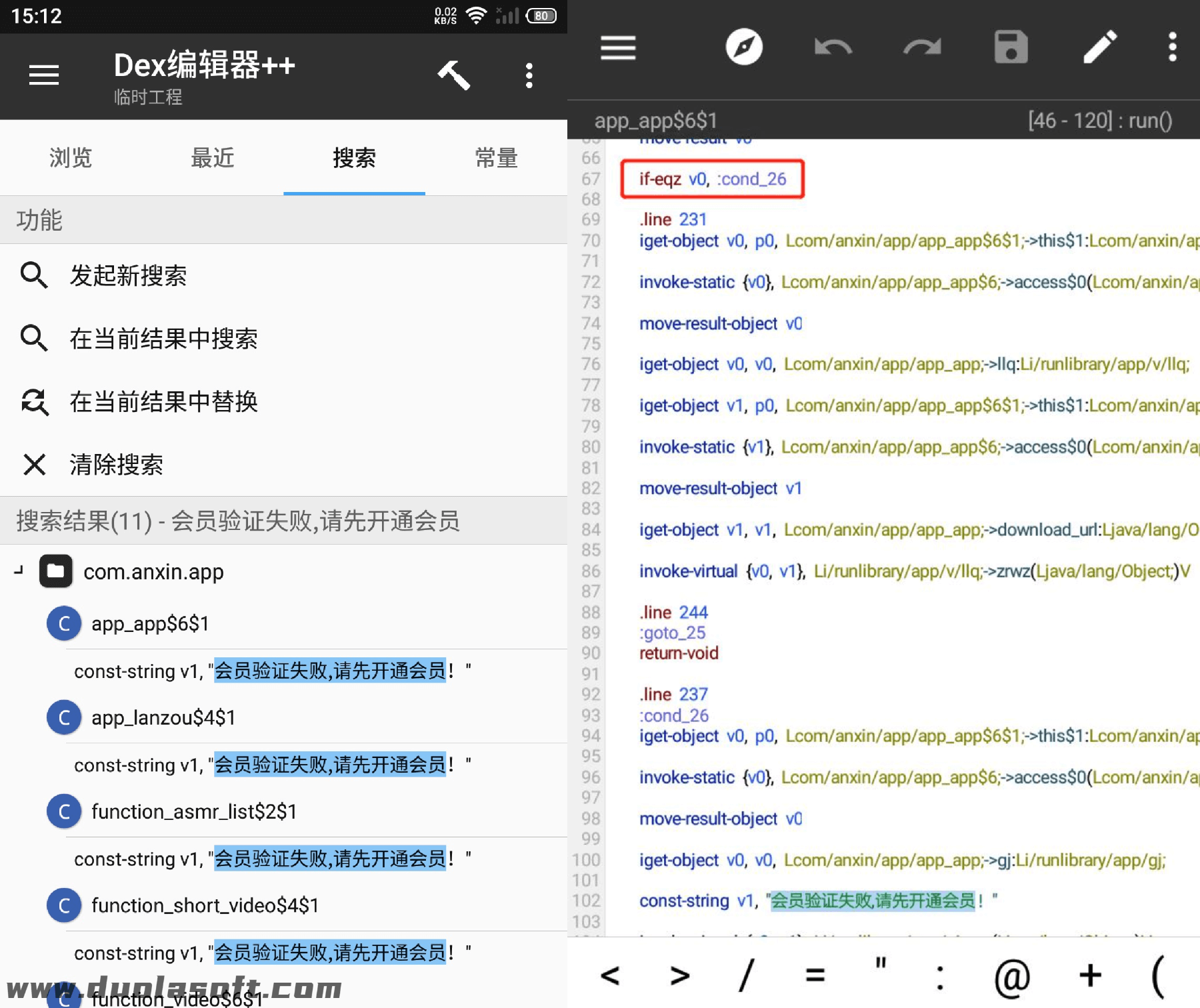 安心软件库查找会员字符