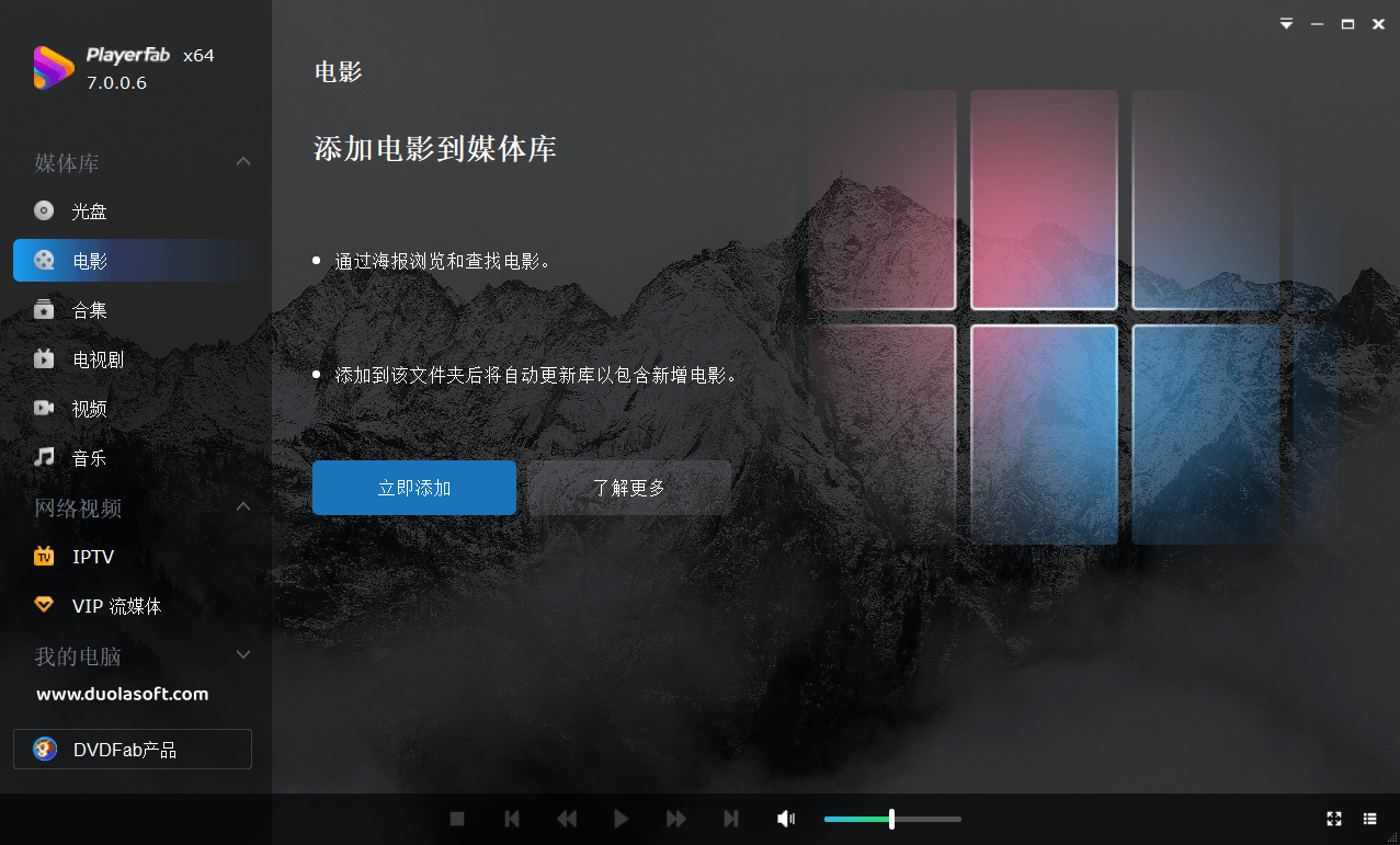 PlayerFab Ultra HD Player软件界面