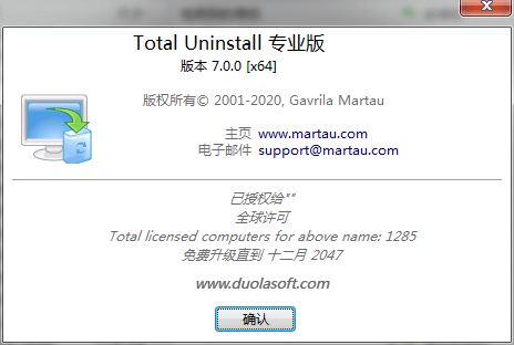 Total Uninstall破解版