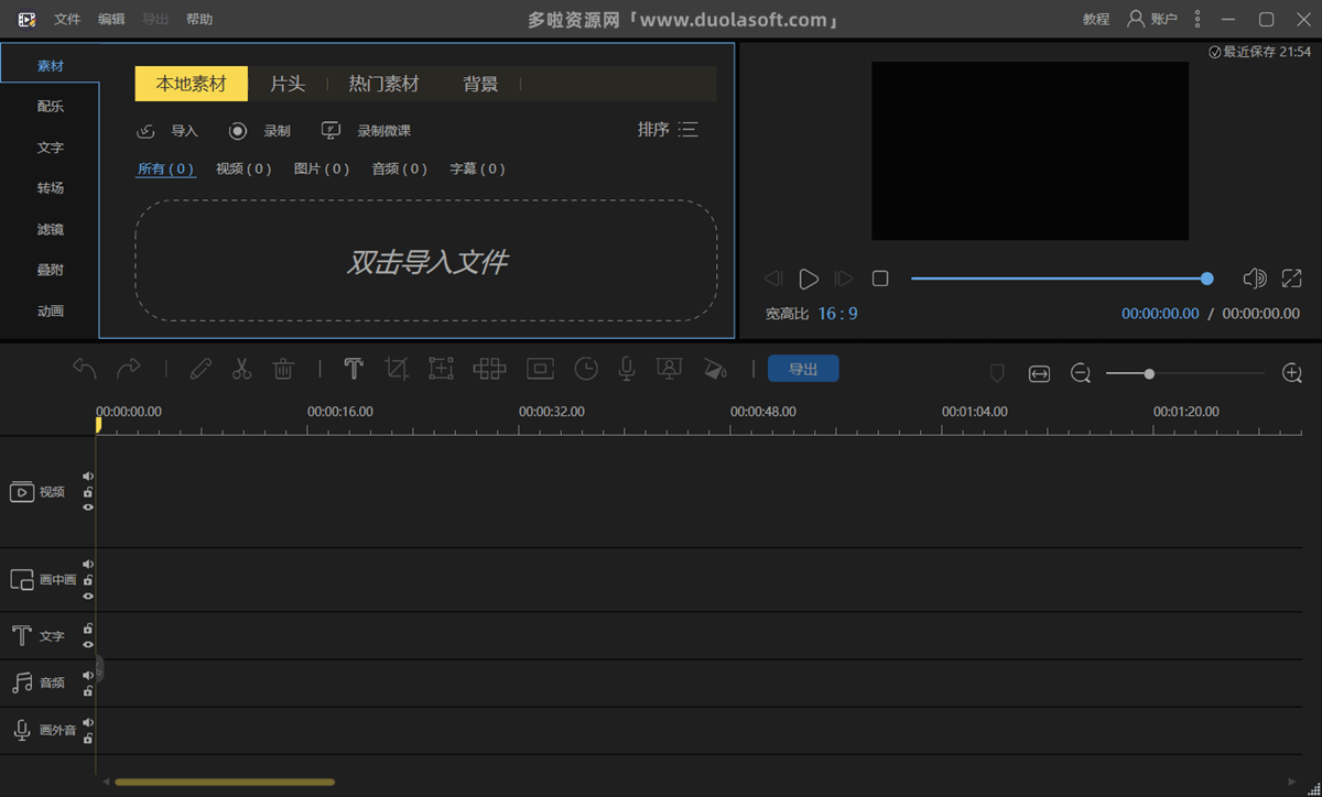 AceThinker Video Editor视频编辑界面