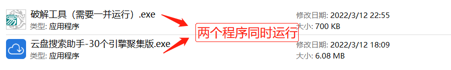 云盘搜索助手文件