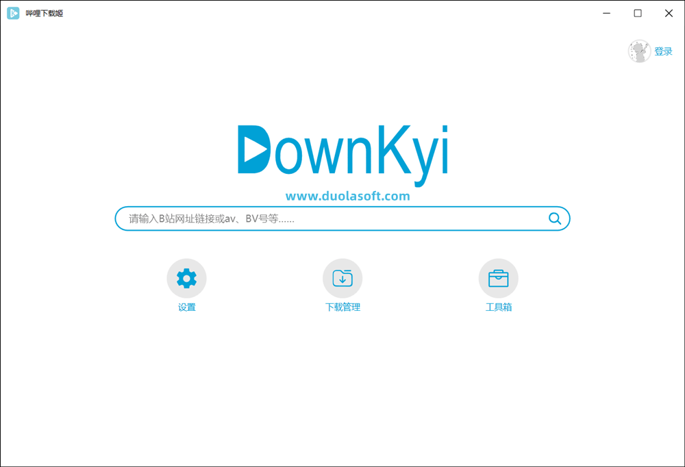 DownKyi哔哩下载姬B站下载工具