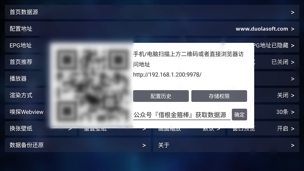 TVbox数据源配置