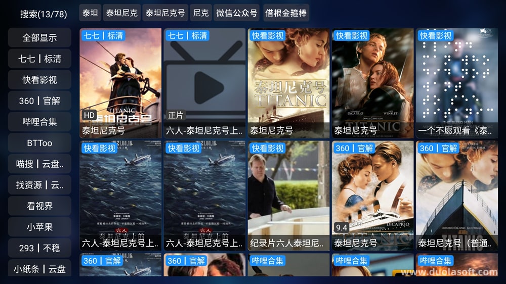 TVbox聚合资源