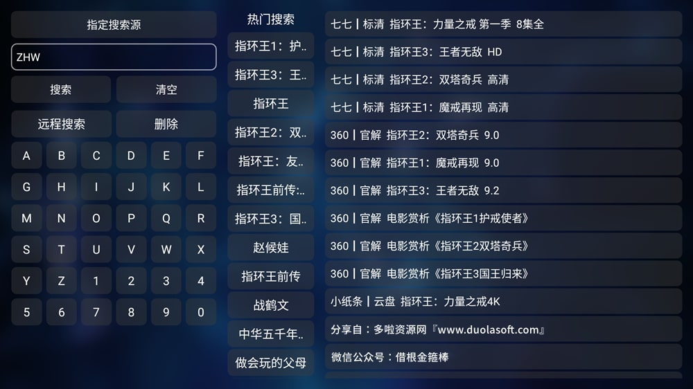 TVbox聚合搜索