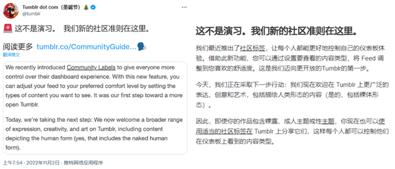 Tumblr最新社区准则