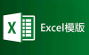 存货进销存管理和用户信息查询系统,两款免费的Excel模版