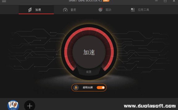 电脑玩游戏卡顿?Smart Game Booster专业版游戏优化加速软件限时免费