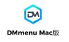限时免费丨DMmenu多功能Mac系统优化与管理软件终身免费激活