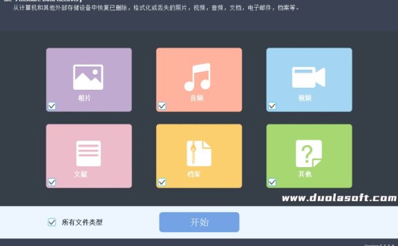 7th Share Data Recovery数据恢复软件中文破解版下载