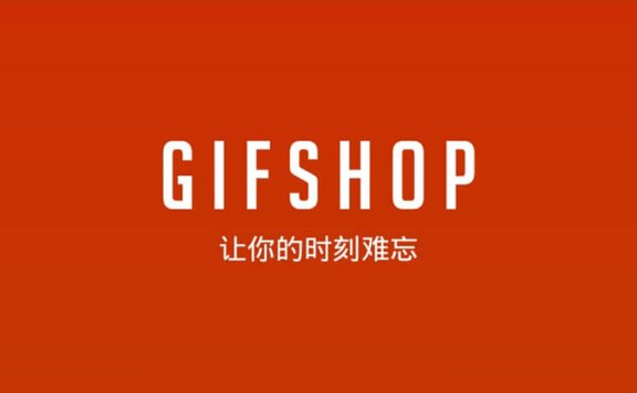 GIFShop(GIF动图制作转换软件)汉化破解版下载