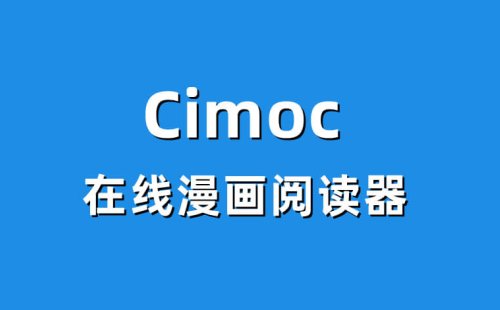 cimoc安卓苹果双版本在线漫画阅读器最新版免费下载