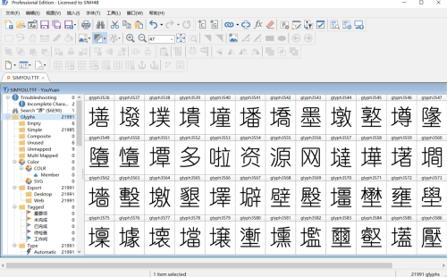 FontCreator字体编辑设计软件专业汉化版免费下载