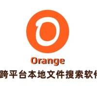 Orange跨平台开源的本地文件搜索工具