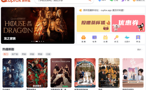 茶杯狐(Cupfox)官网在线影视聚合搜索,努力让找电影变得简单