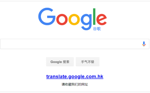 谷歌翻译失效?附两种解决方法