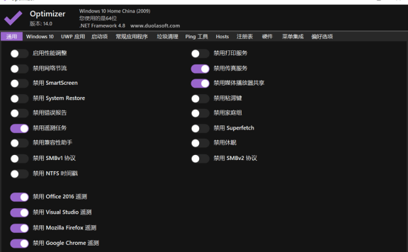 Optimizer免费开源的Windows系统优化工具